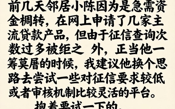 不上征信的怎么处理，筛选五个信用卡贷款口子好软件