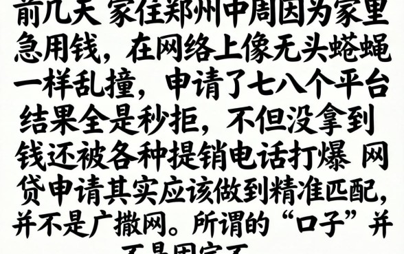网贷都有哪些口子,详细阐述5个新上线贷款平台门槛低口子