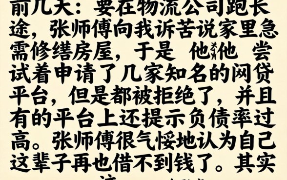 网贷老口子还下款吗，鼎力推荐五个综合评分不足有负债都能下款口子