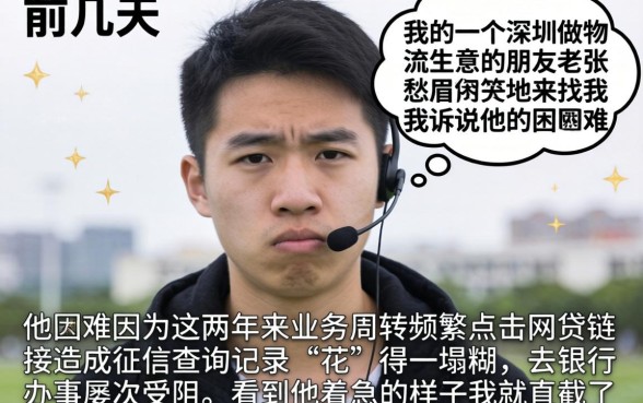 征信记录花了如何养，倾情分享五个无视黑白征信的网贷