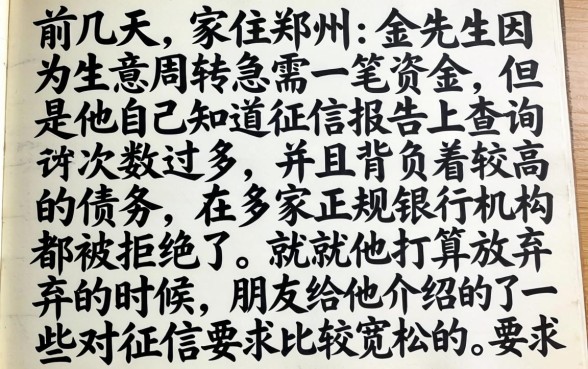 不查征信大额的网贷，归纳五个征信不好负债高的app