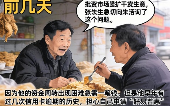 好易普惠容易下款吗，胪列5个黑户可以做大额贷款口子