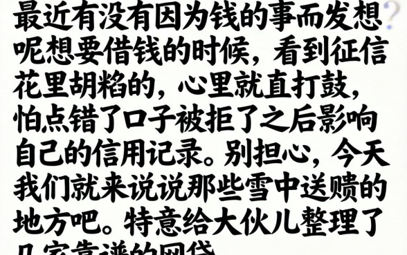 循环使用的信贷额度，梳理5个真正不查征信的贷款app