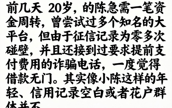 借款口子联系电联，梳理5个20岁可以借钱平台不查征信的平台