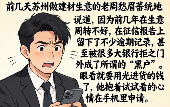 征信分低怎么借钱，热忱推荐5个苏州黑户贷款5万的软件