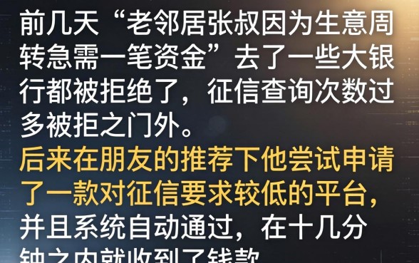 哪些借款平台容易过，揭秘五个黑户成功获取大额贷款的软件