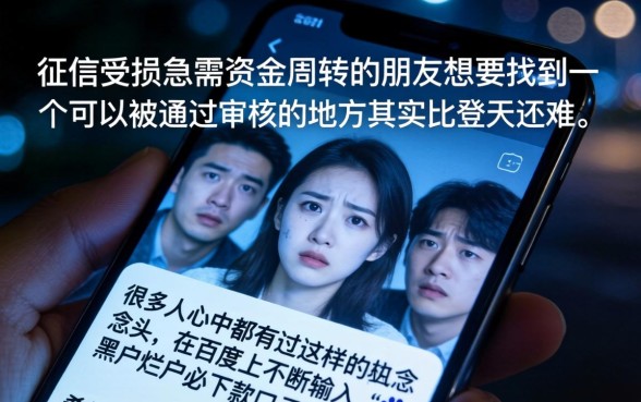 黑户烂户必下款口子，鼎力推荐5个无视风控8000必下口子