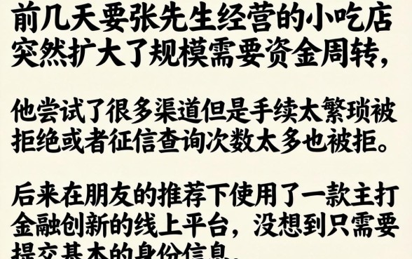 3到5万借款口子，筛选5个金融创新秒下不要芝麻分的口子