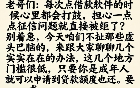 都能下款的分期口子，归集5个可以借钱不用审核的软件