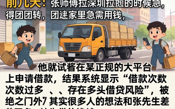 不查借款次数的贷款，详尽说明五个黑户也能借款的口子