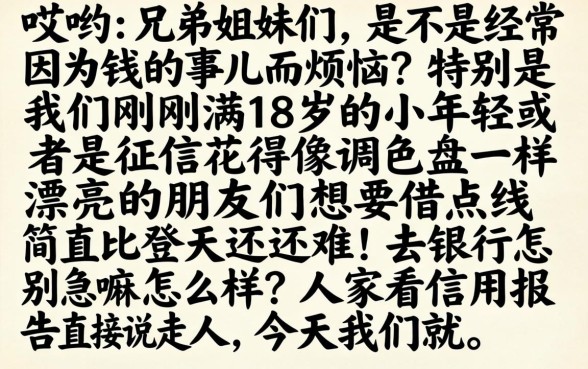 刚满18借款口子，概览5个有逾期借款容易通过的平台