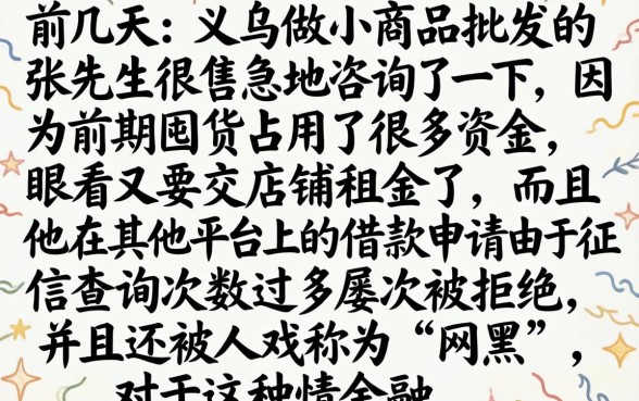 怎么做先下借款口子，枚举五个黑征信也能贷款的网贷平台