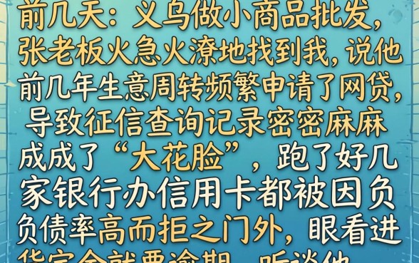 无视负债申请信用卡，倾情分享5个征信花居然都下款的口子