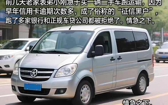 不看征信买车可靠吗，汇总5个黑户都能下的口子