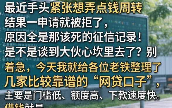 网络上怎么借钱最快,整理5个正规不看征信的小额贷款软件