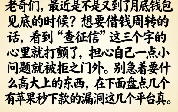 有苹果秒下款的口子，甄选5个金融创新秒下不要芝麻分的app