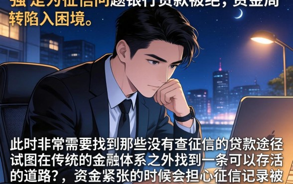 不差不上征信的口子，热忱推荐五个不上征信报告的贷款app