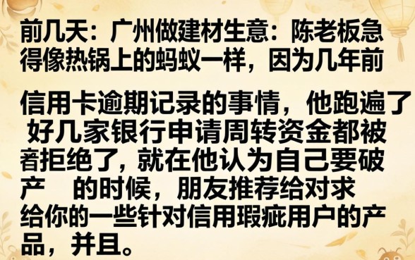 网黑贷款口子秒下的，整理五个逾期太多能下款口子