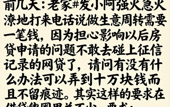 怎么弄十万不上征信，鼎力推荐5个金融创新秒下不要芝麻分的app