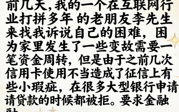 无视风控的分期口子，详尽说明五个网黑逾期下款app