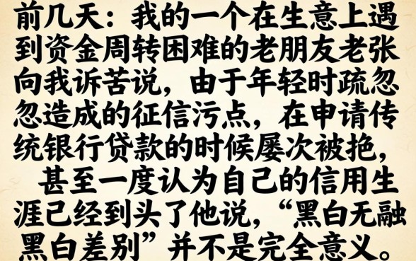 蚂蚁信用借款口子，细致阐述5个真正无视风控黑白的网贷口子
