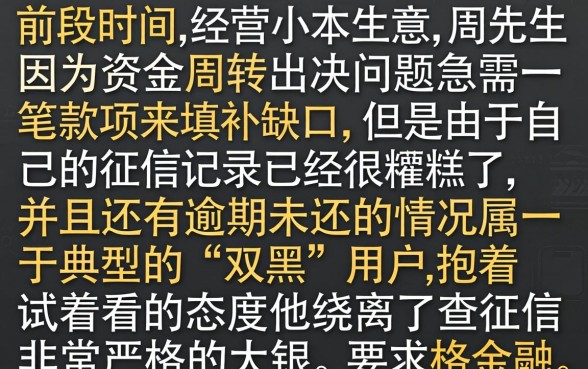 双黑必下的大额口子，详尽说明5个征信花居然都下款的平台