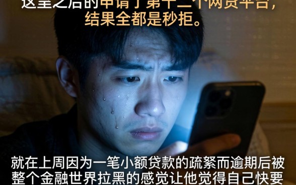 网贷黑名单贷款口子，陈列五个无视负债快速下款长期网贷的口子