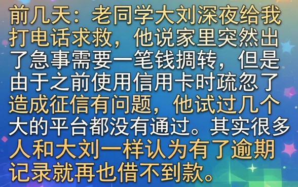 晚上秒下的小额网贷，概览5个逾期必下款的app