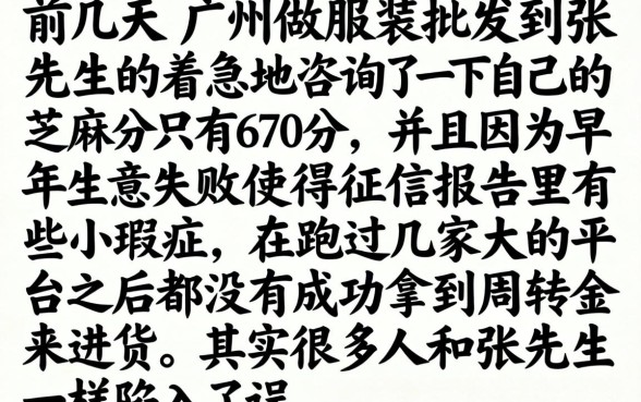 670芝麻分口子，理出五个不看征信无视黑白百分百下款口子