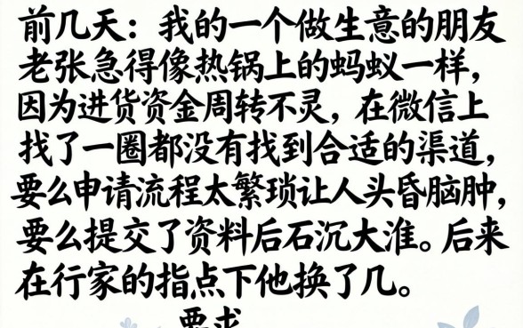 微信上能下款的口子，胪列五个贷款通过高的平台