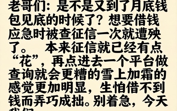 征信花的网贷口子，详尽说明五个真正无视风控黑白的网贷软件