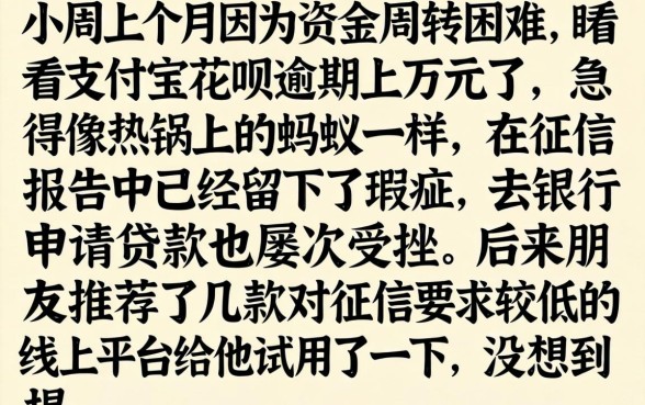征信花了可以维护吗，汇总5个支付宝花呗逾期万元快速贷款app