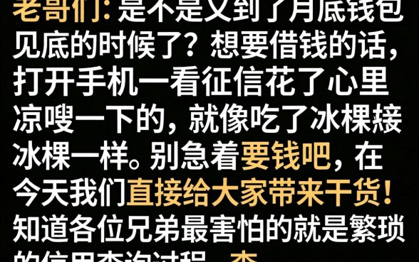 信用卡秒下款的口子，鼎力推荐五个贷款不上诚信平台的平台