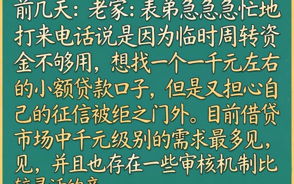 1000的贷款口子,精选五个不看征信无视黑白百分百下款app