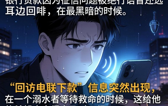 回访电联下款的口子，诚意推荐五个可以不看征信就能下款的口子