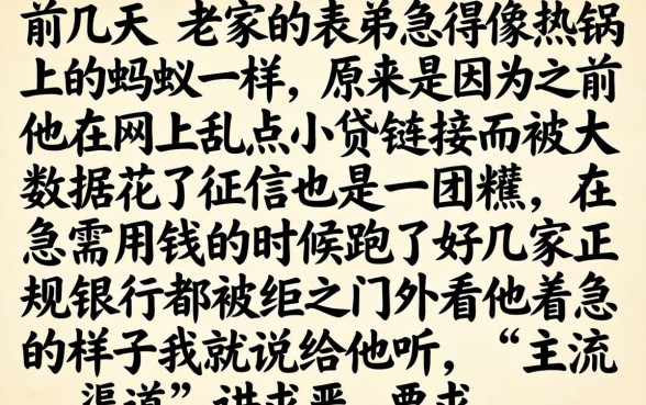2026口子无视网黑，细致阐述5个高炮口子秒下款
