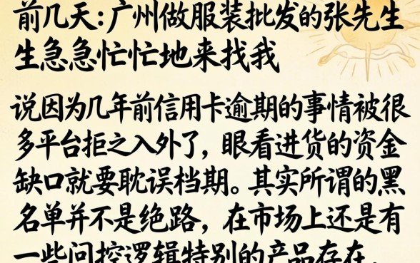 网贷能通过的黑名单，概括五个不看征信小额借钱的app