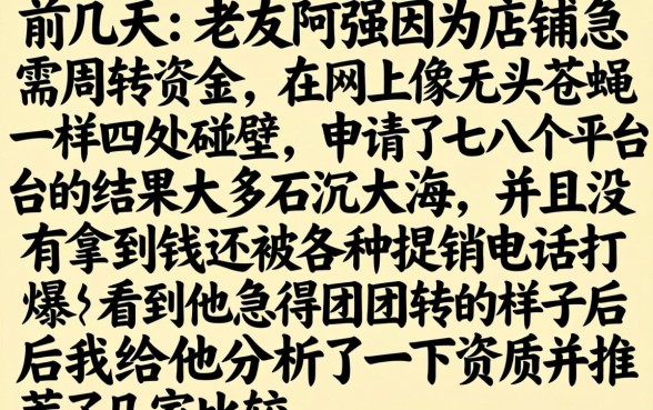 贷款哪个最容易借，概览五个无忧速借当天放款的软件