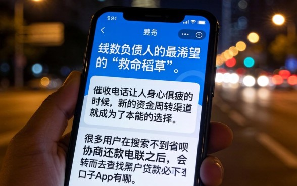 省呗协商还款电联，热忱推荐5个黑户贷款必下口子app