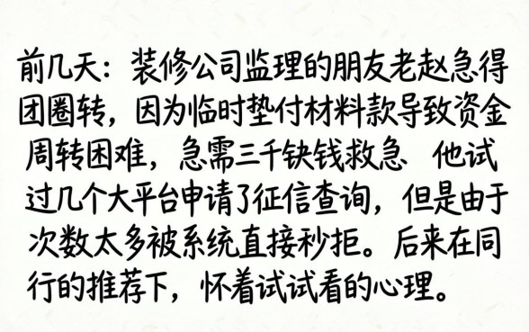最好过的小额度网贷，揭秘五个直接下款的app