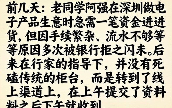 深圳银行借款口子,倾情分享5个轻松贷10万的口子