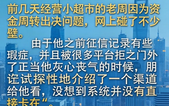 正在大放水的口子，筛选5个失信人员可以借钱的网贷软件