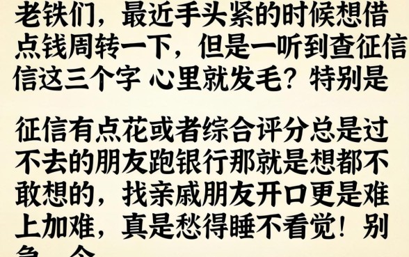 芝麻分620新口子，枚举5个借钱平台不看综合评估的口子