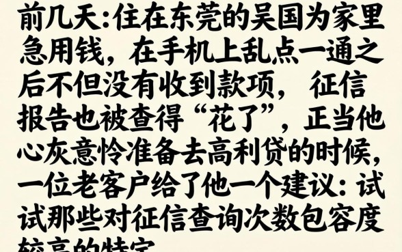 手机贷借款app，归集5个征信花居然都下款了的平台