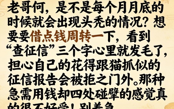 不看征信的下户口子,倾情分享五个对征信宽松的网贷口子