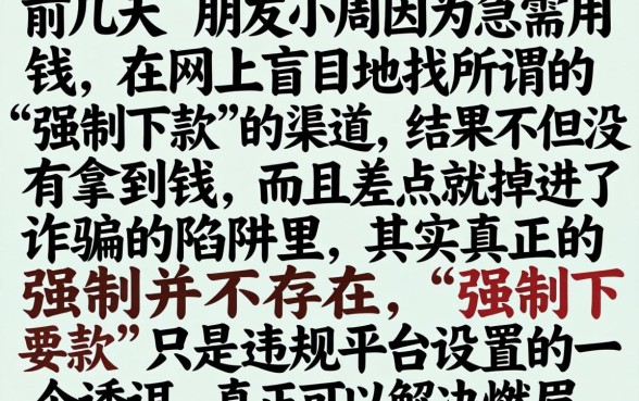 强制下款的网贷口子，整理5个审贷口子审核加快的app