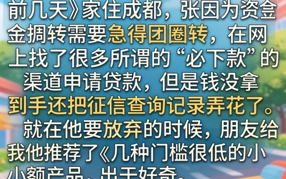 金借到下款是否可靠，甄选五个不看征信无视黑白百分百下款平台
