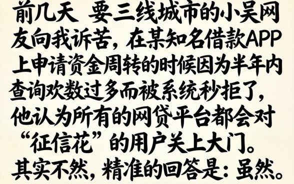 app里的借款口子，条列五个征信花了可以借钱的网贷软件