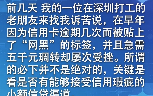 网黑必下五千的口子，整合五个值得信赖的借贷平台