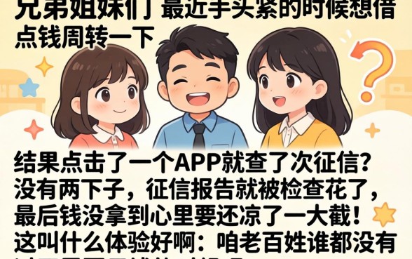 网贷口子不查征信，详细阐述5个无视一切是人就下款app